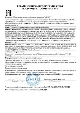 Certification EAC