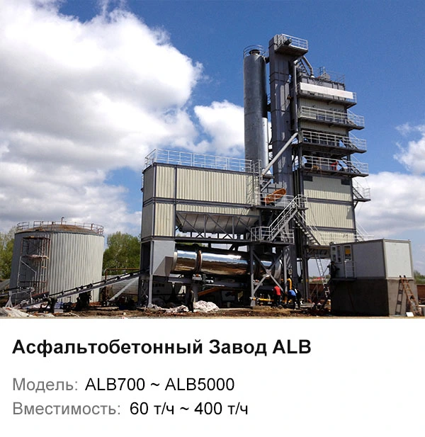 alb